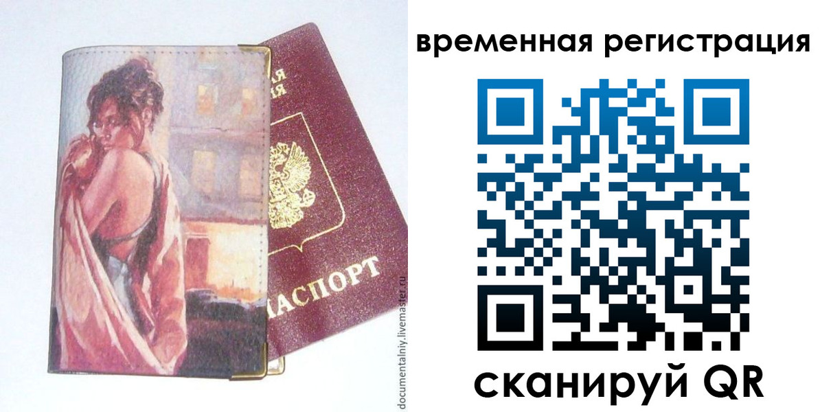 прописка 2025 в Данилове