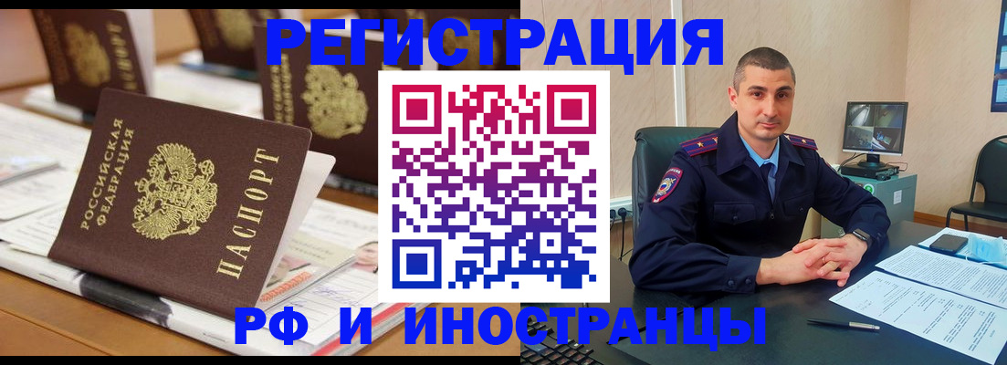 прописка штамп в Данилове