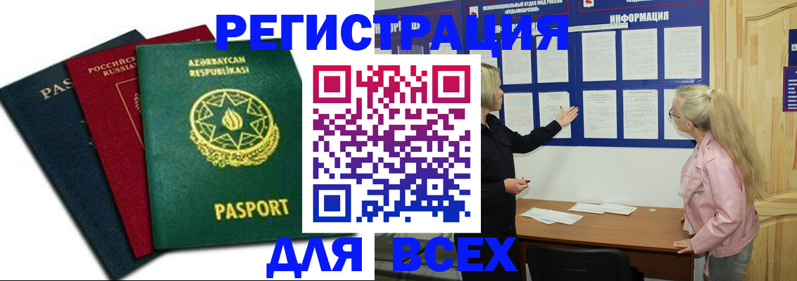 регистрация для дет. сада в Данилове