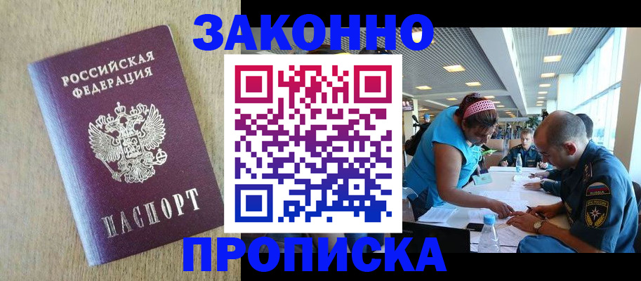 временная регистрация недорого в Данилове