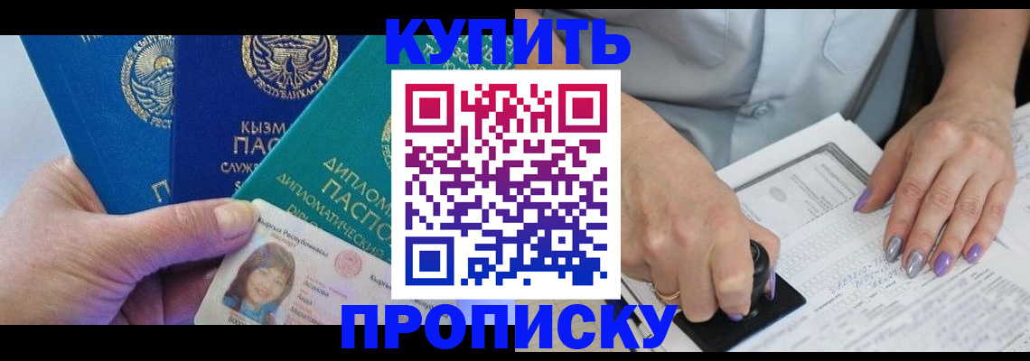 временная регистрация надежно в Данилове
