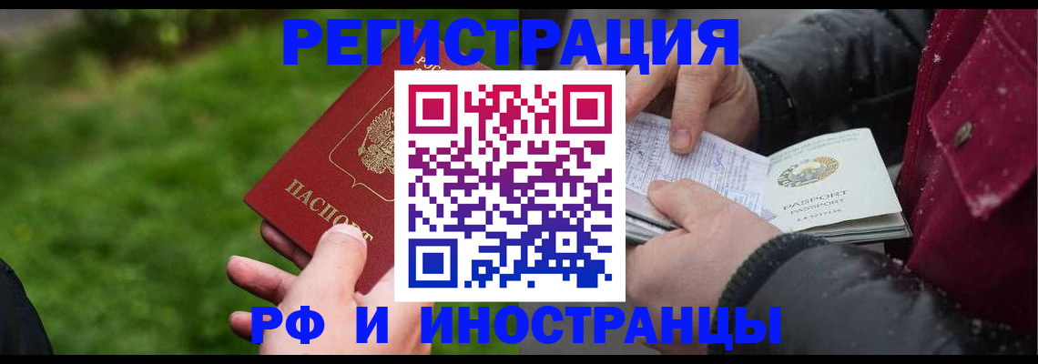 купить прописку в Данилове