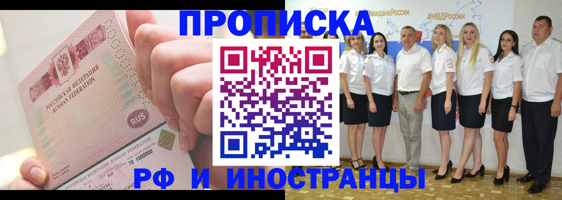 прописка законно в Данилове