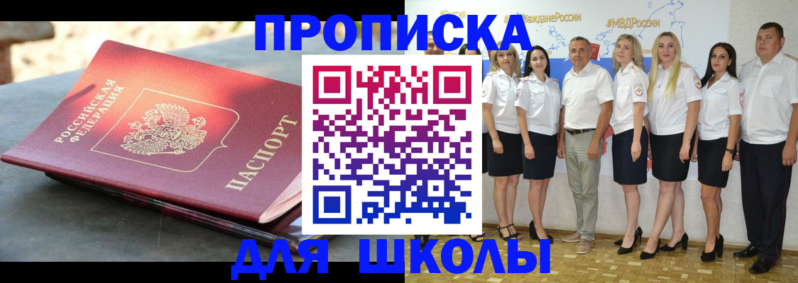 прописка паспорт в Данилове