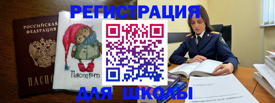 прописка регистрация в Данилове