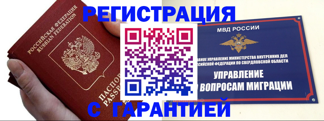 временная регистрация поиск в Данилове