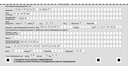 временная регистрация в Данилове